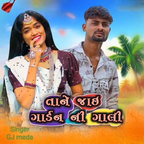 Tane Jai Gardan Gali Ma