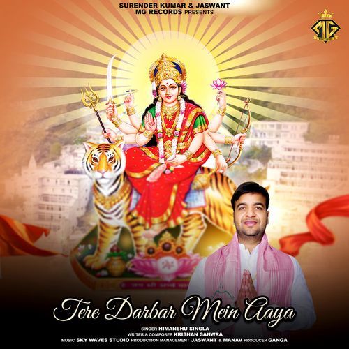 Tere Darbar Mein Aaya