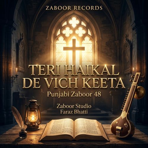 Teri Haikal De Vich Keeta (Zaboor 48)