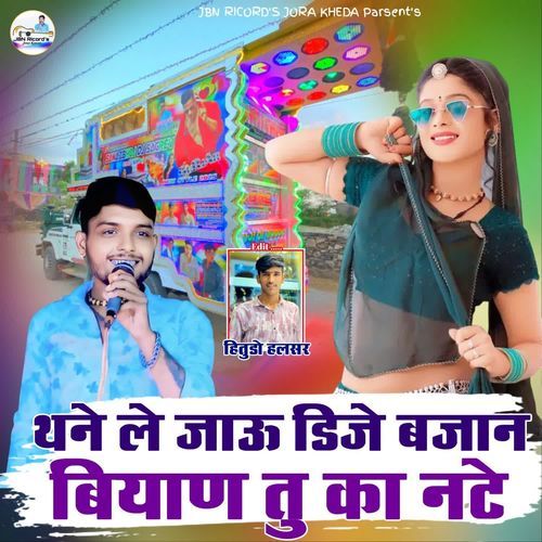 Thane Le Jav Dj Bajan Biyan Tu Ka Nte