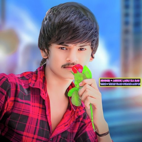Thari Yaad Purani Aaw Ri