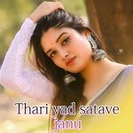 Thari Yad Satave Janu