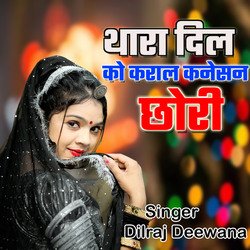 Thra Dil Karal Kanesan Chori-SDwnQkJjewA