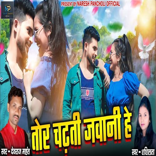 Tor Chadti Jawani He