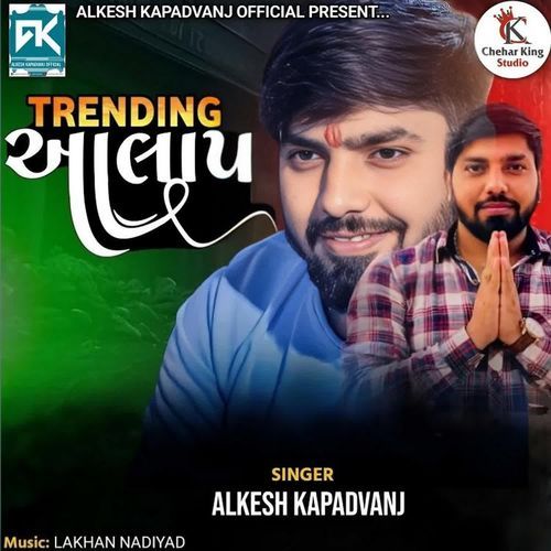 Trending Aalap