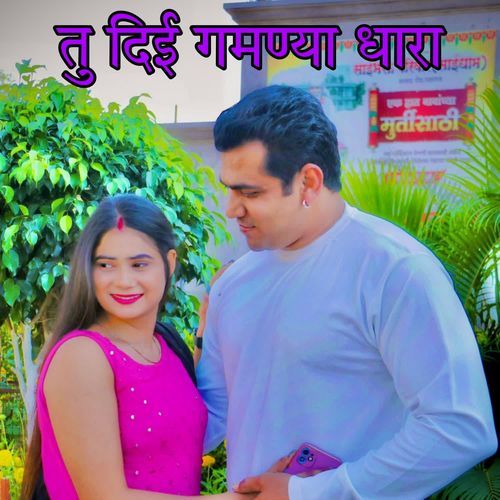 Tu Di Gayi Gum Nya Dhara