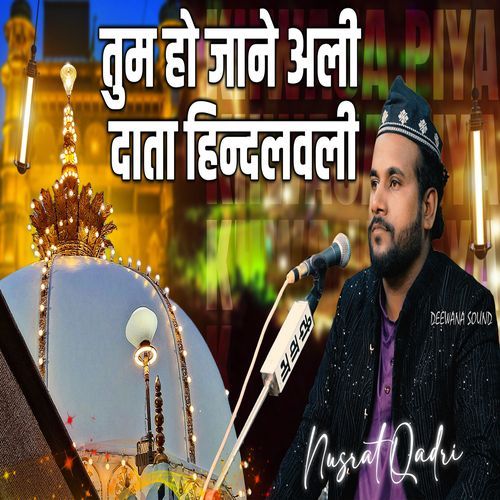 Tum Ho Jane Ali Khwaja Hindalwali