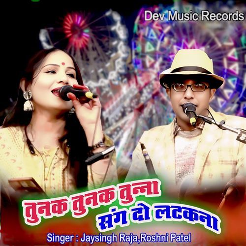 Tunak Tunak Tunna Sng Do Latkana