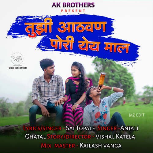 Tuzi Aadhavan Pori Yey Mal ( feat. AK brothers )