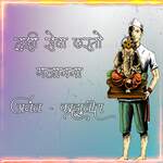 Tuzi Seva Karto Gajanana