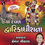 Ucha Deval Dwarikadhish Na