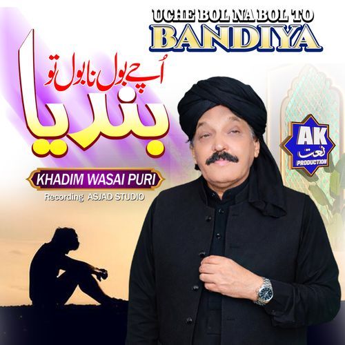 Uche Bol Na Bol To Bandiya