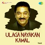 Andhi Mazhai Pozhikaruthu (From "Raaja Paarvai")