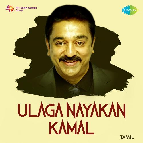 Ulaga Nayakan Kamal