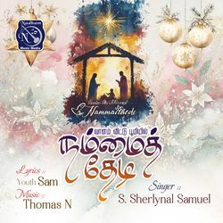 Vaanam Vittu Bhoomiyil