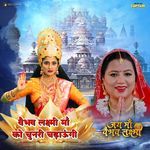 Vaibhav Laxmi Maa Ko Chunri Chadhaungi (From "Jai Maa Vaibhav Laxmi")
