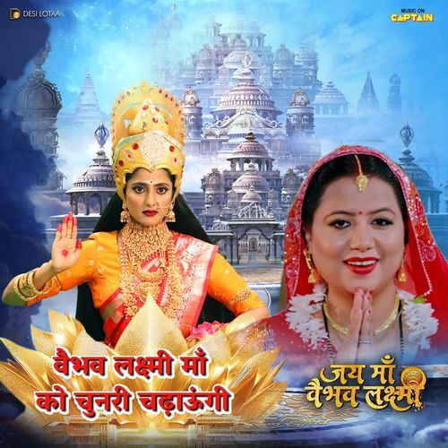 Vaibhav Laxmi Maa Ko Chunri Chadhaungi (From "Jai Maa Vaibhav Laxmi")