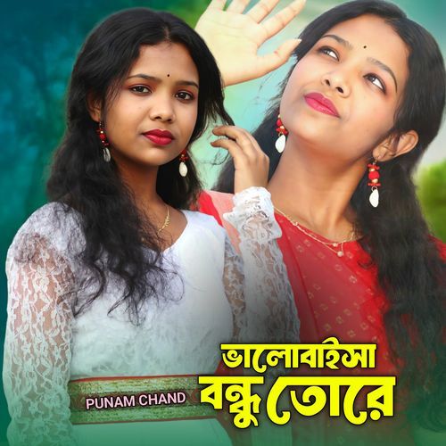 Valobaisa Bondhu Tore
