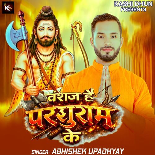 Vanshaj Hai Parshuram Ke