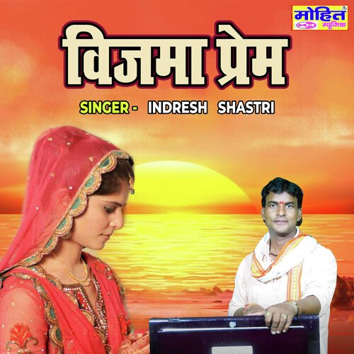 Vijma Prem