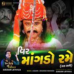 Vir Mangdo Rame ( Daak Sathe )