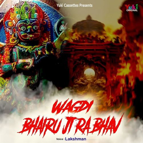 Wagdi - Bhairu Ji Ra Bhav
