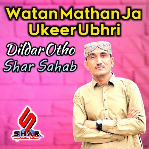 O Soreh Bas Mayoos Na Thij