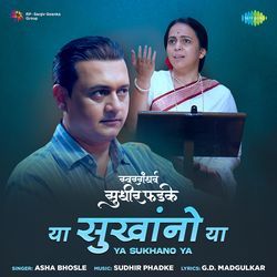 Ya Sukhano Ya (From &quot;Swargandharva Sudhir Phadke&quot;)-NwshWBZYTmc