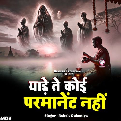 Yade To Koi Permanent Nahi