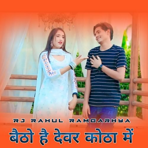 baitho hai devar kotha mein