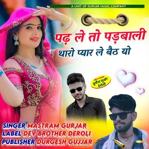 padleto padabali thaaro pyar le betyo