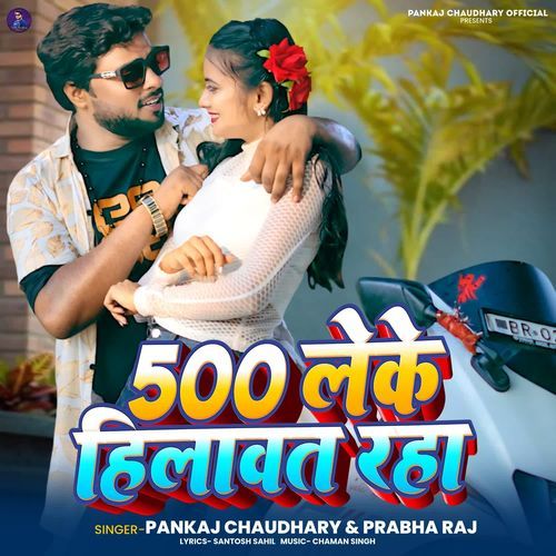 500 Leke Hilawat Rha