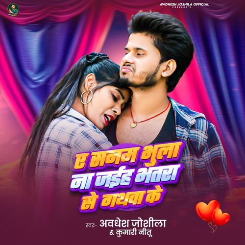 A Sanam Bhula Na Jaih Bhatra Se Gathwa Ke