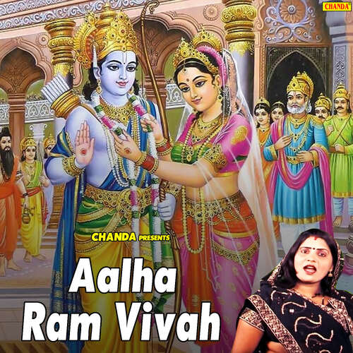 Aalha Ram Vivah Part 1