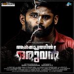 Aalkoottathil Oruvan