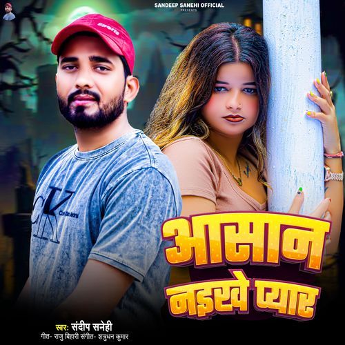Aashan Naikhe Pyar