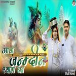 Aaya Janamadin Shyam Ka