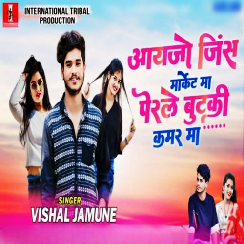 Aayjo Jins Markit Ma Perle Butki Kamar Ma