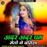 Adar Adar Pag Melo The Banisa