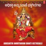 Adishakthi Danamma (From "Varava Kode Dhanamma")