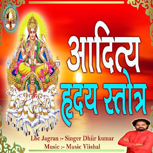 Aditya hridaya stotram cover art