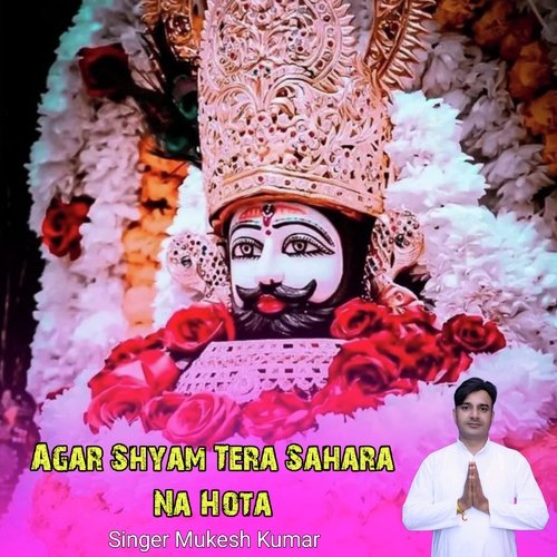 Agar Shyam Tera Sahara Na Hota