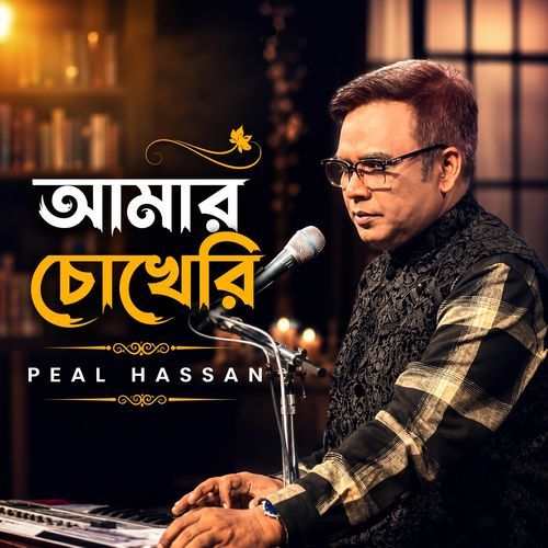 Amar Chokheri