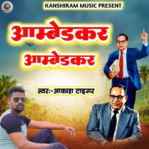 Ambedakar Ambedakar