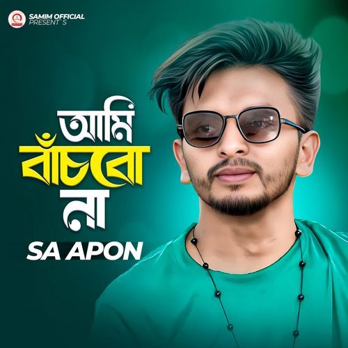 Ami Bachbo Na