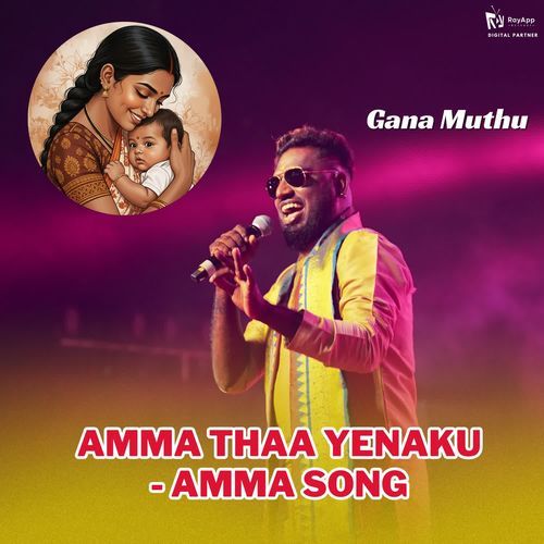 Amma Thaa Yenaku - Amma Song - Gana Muthu