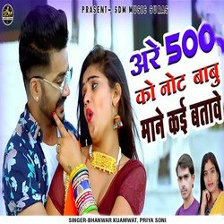 Are 500 Ko Not Babu Mane Kai Batave-PCIhWzhDQAc