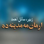 Arman Mi Madina Da