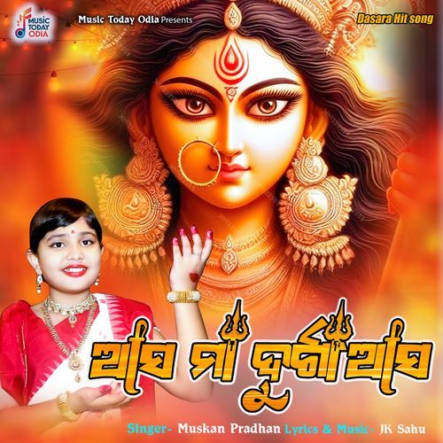 Asa Maa Durga Asa