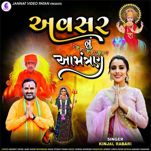 Avsar Nu Aamantran